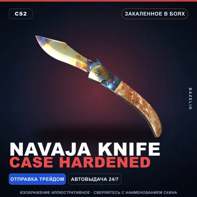 ★ Navaja Knife | Case Hardened | Закалённое в боях · Скин Counter-Strike 2