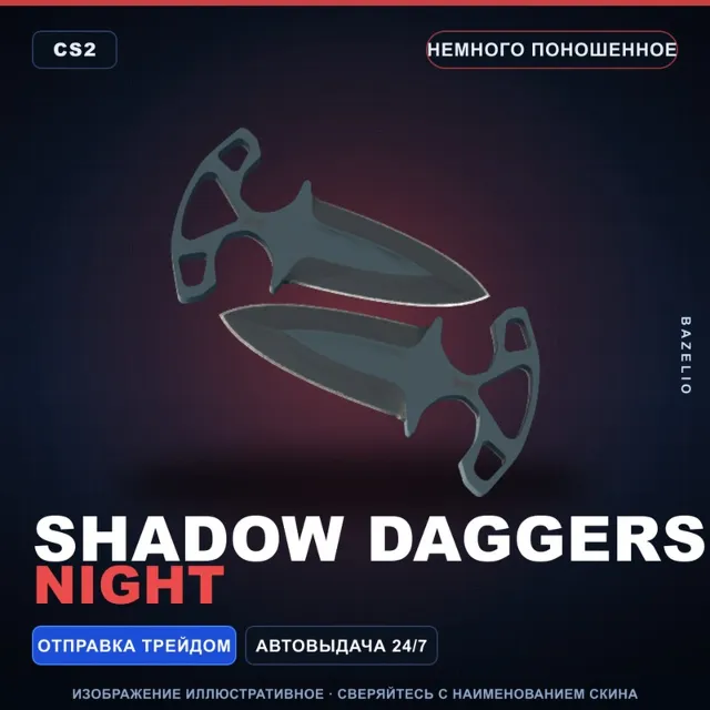 ★ Shadow Daggers | Night | Немного поношенное · Скин Counter-Strike 2