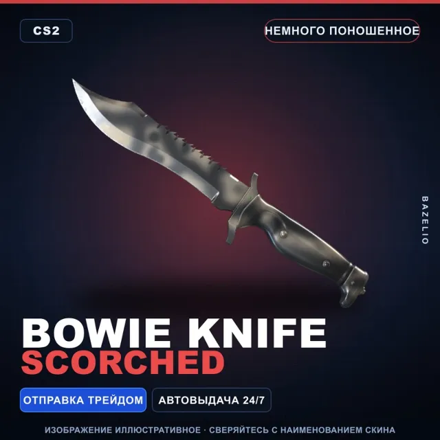 ★ Bowie Knife | Scorched | Немного поношенное · Скин Counter-Strike 2