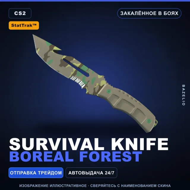 ★ StatTrak™ Survival Knife | Boreal Forest | Закалённое в боях · Скин CS2