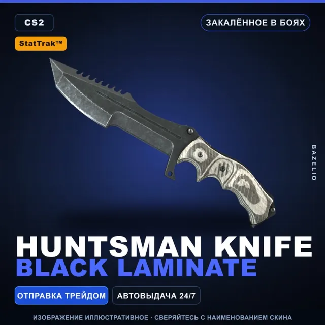 ★ StatTrak™ Huntsman Knife | Black Laminate | Закалённое в боях · Скин CS2