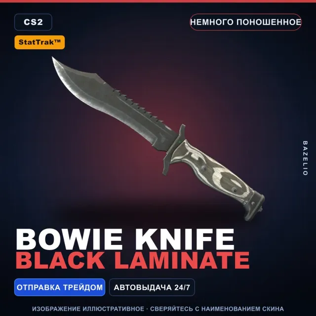 ★ StatTrak™ Bowie Knife | Black Laminate | Немного поношенное · Скин Counter-Strike 2