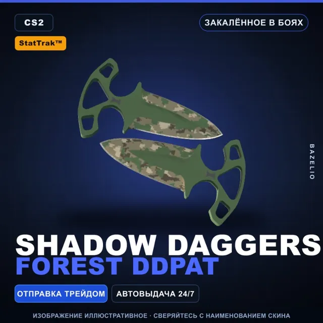 ★ StatTrak™ Shadow Daggers | Forest DDPAT | Закалённое в боях · Скин Counter-Strike 2