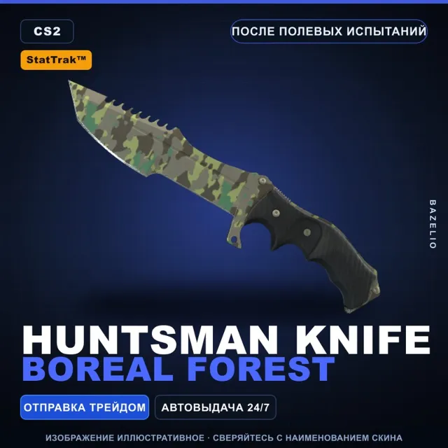 ★ StatTrak™ Huntsman Knife | Boreal Forest | После полевых испытаний · Скин CS2