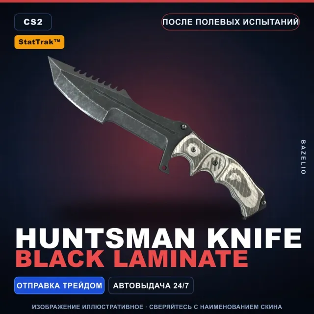 ★ StatTrak™ Huntsman Knife | Black Laminate | После полевых испытаний · Скин CS2