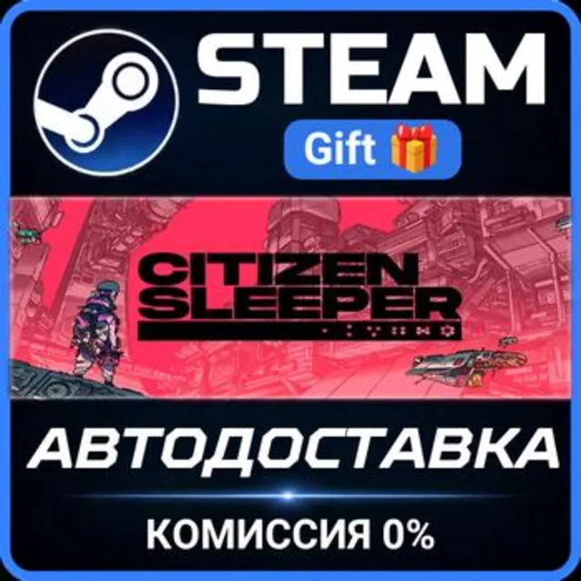 Citizen Sleeper РОССИЯ RU Steam Gift СТИМ ГИФТ ПК АВТОДОСТАВКА ПОДАРОК