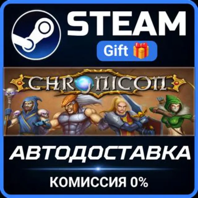 Chronicon РОССИЯ RU Steam Gift СТИМ ГИФТ ПК АВТОДОСТАВКА ПОДАРОК