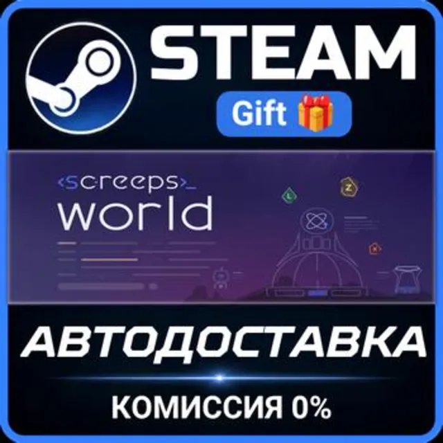 Screeps: World РОССИЯ RU Steam Gift СТИМ ГИФТ ПК АВТОДОСТАВКА ПОДАРОК