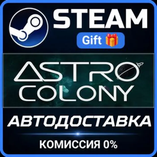 Astro Colony РОССИЯ RU Steam Gift СТИМ ГИФТ ПК АВТОДОСТАВКА ПОДАРОК