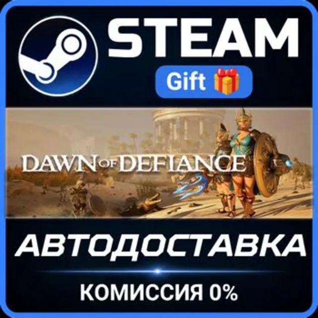 Dawn Of Defiance РОССИЯ RU Steam Gift СТИМ ГИФТ ПК АВТОДОСТАВКА ПОДАРОК