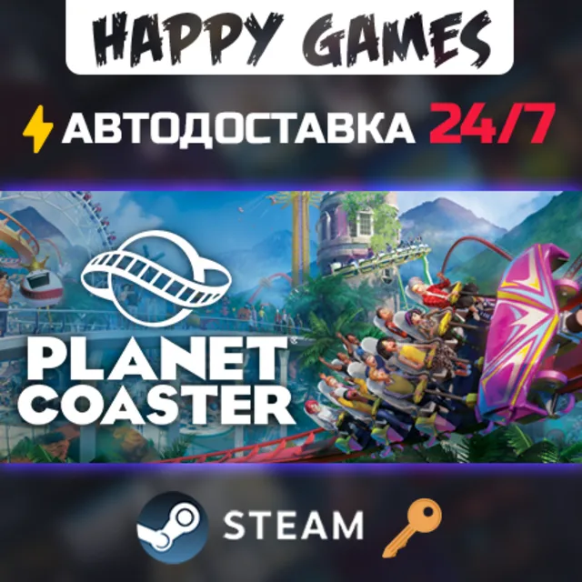 Planet Coaster Steam Ключ РФ+СНГ