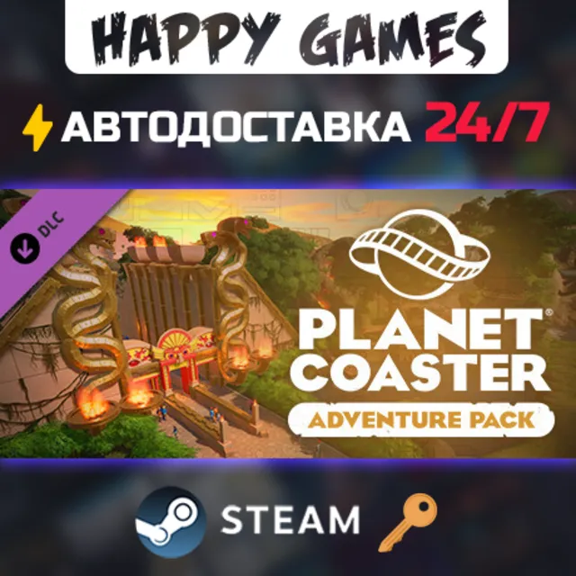 Planet Coaster - Adventure Pack Steam Ключ РФ+СНГ