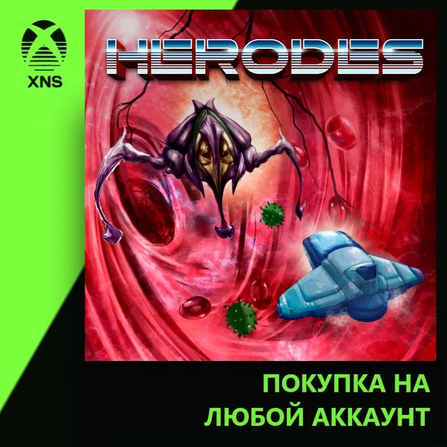 Herodes Xbox | Любой аккаунт