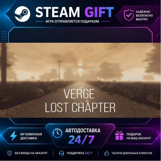 VERGE:Lost chapter · 🎁 STEAM GIFT · ⚡ БЫСТРАЯ АВТОДОСТАВКА