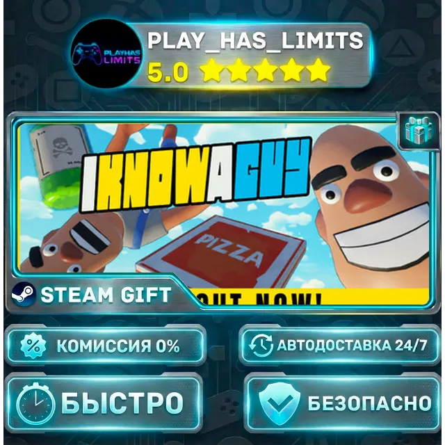 🎁I Know a Guy: Shady Life Simulator *RU/BY/UA/СНГ Steam Auto