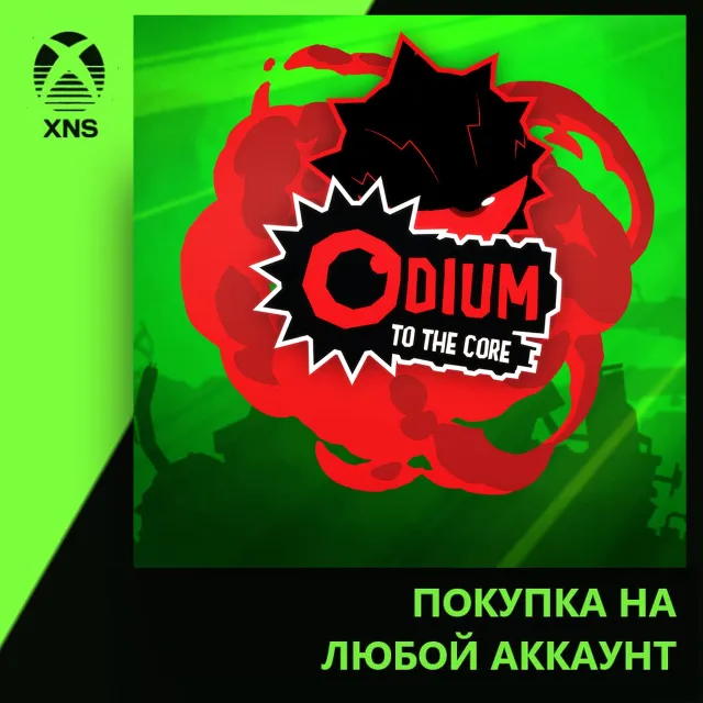Odium to the Core Xbox | Любой аккаунт