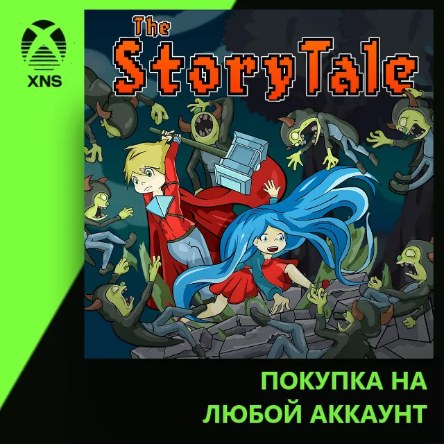 The StoryTale Xbox | Любой аккаунт