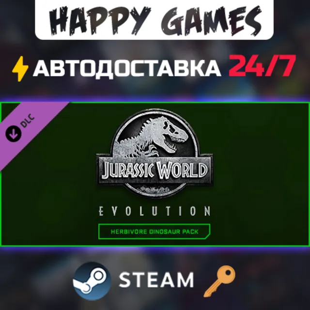 Jurassic World Evolution: Herbivore Dinosaur Pack Steam Ключ РФ+СНГ