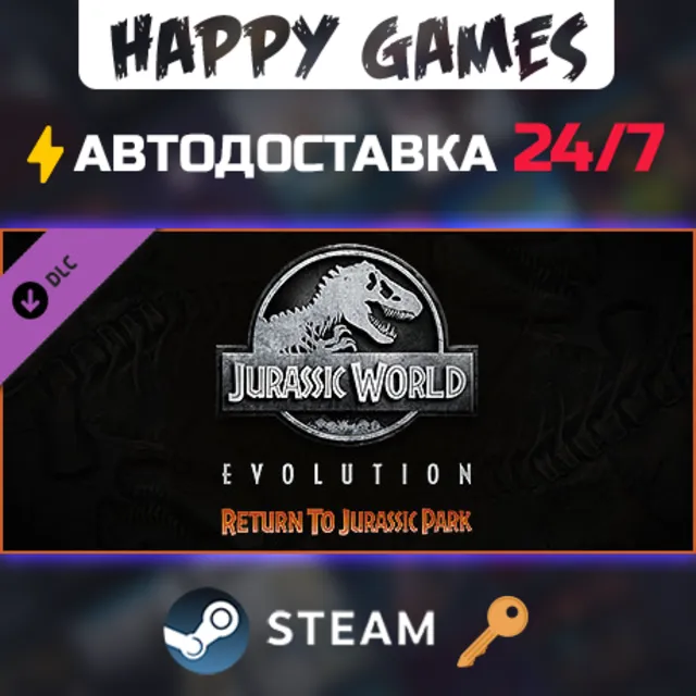 Jurassic World Evolution: Return To Jurassic Park Steam Ключ РФ+СНГ