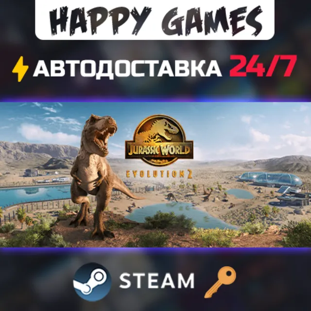 Jurassic World Evolution 2 Steam Ключ РФ+СНГ