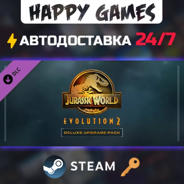 Jurassic World Evolution 2: Deluxe Upgrade Pack Steam Ключ РФ+СНГ