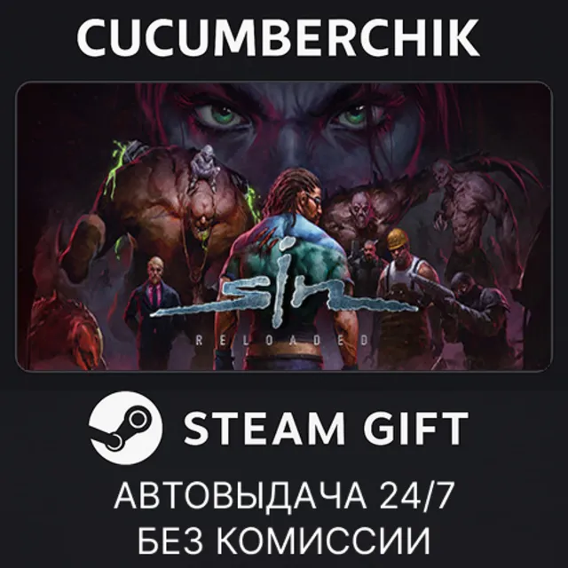 SiN: Reloaded✅STEAM GIFT AUTO✅RU+МИР