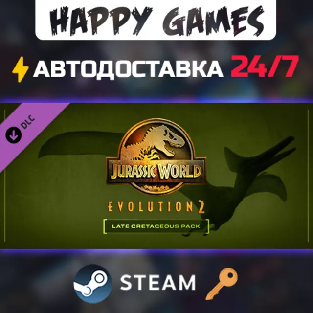 Jurassic World Evolution 2: Late Cretaceous Pack Steam Ключ РФ+СНГ