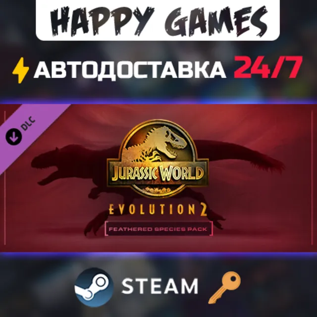 Jurassic World Evolution 2: Feathered Species Pack Steam Ключ РФ+СНГ