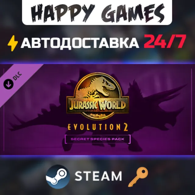 Jurassic World Evolution 2: Secret Species Pack Steam Ключ РФ+СНГ