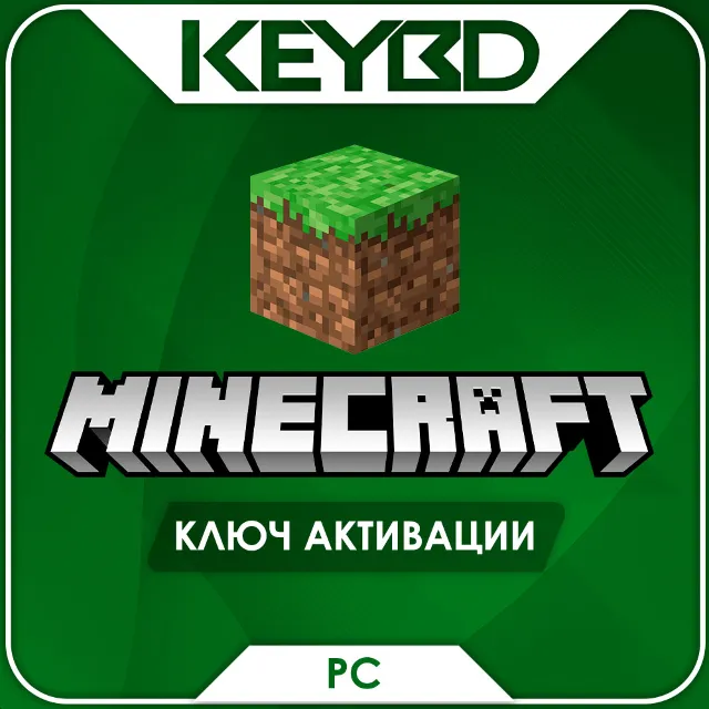 🔑Minecraft: Java &amp; Bedrock Edition PC · КЛЮЧ ВСЕ СТРАНЫ