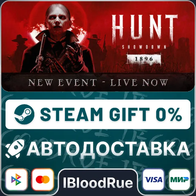 Hunt: Showdown 1896⚡️•РУ +МИР / STEAM АВТО, 0%