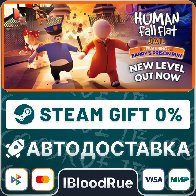 Human Fall Flat⚡️•РУ +МИР / STEAM АВТО, 0%