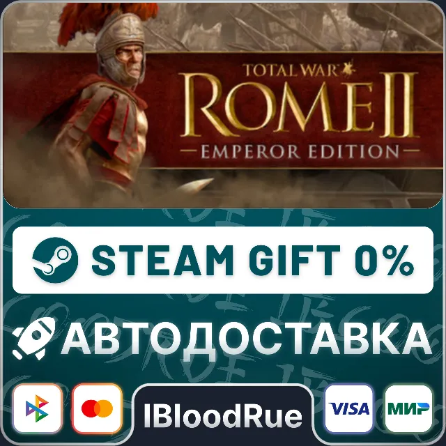 Total War: ROME II - Emperor Edition⚡️•РУ +МИР / STEAM АВТО, 0%