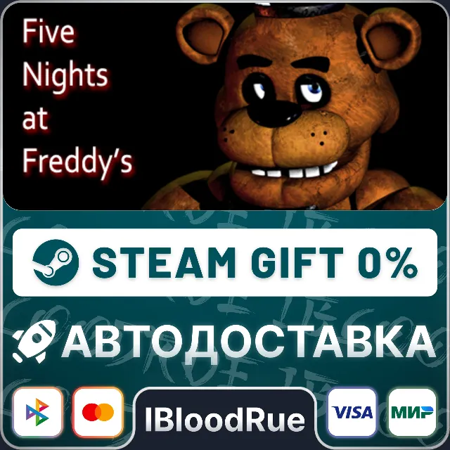 Five Nights at Freddy's⚡️•РУ +МИР / STEAM АВТО, 0%