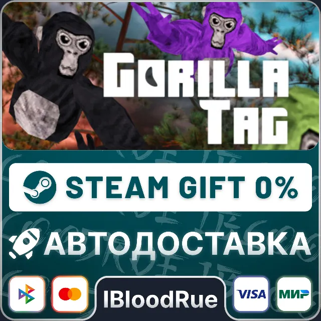 Gorilla Tag⚡️•РУ +МИР / STEAM АВТО, 0%