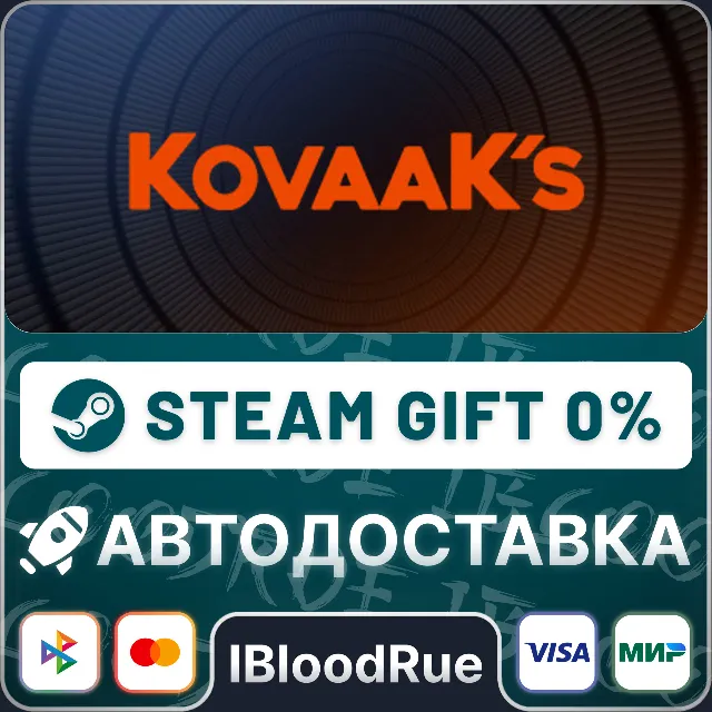 KovaaK's⚡️•РУ +МИР / STEAM АВТО, 0%