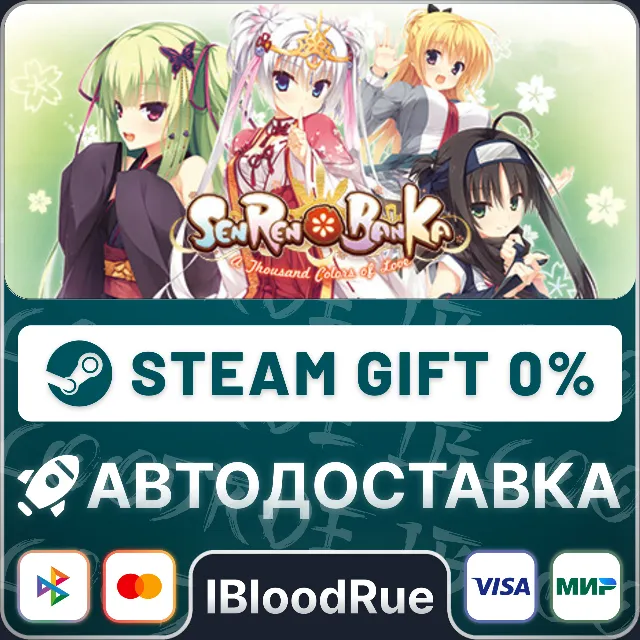 Senren＊Banka⚡️•РУ +МИР / STEAM АВТО, 0%