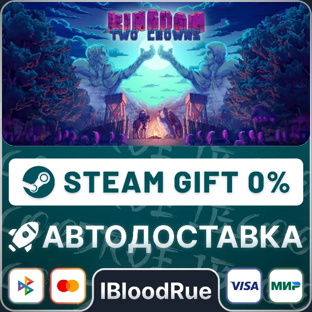 Kingdom Two Crowns⚡️•РУ +МИР / STEAM АВТО, 0%