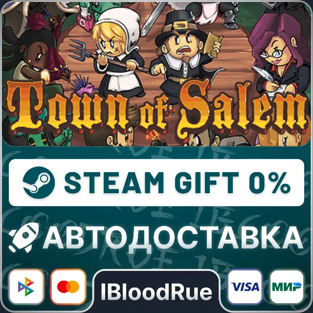 Town of Salem⚡️•РУ +МИР / STEAM АВТО, 0%