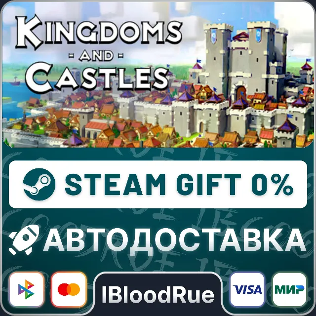 Kingdoms and Castles⚡️•РУ +МИР / STEAM АВТО, 0%