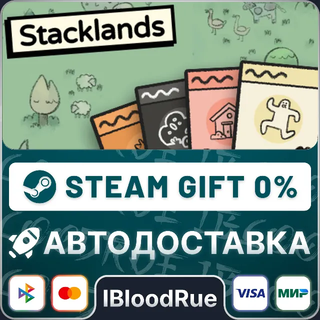 Stacklands⚡️•РУ +МИР / STEAM АВТО, 0%