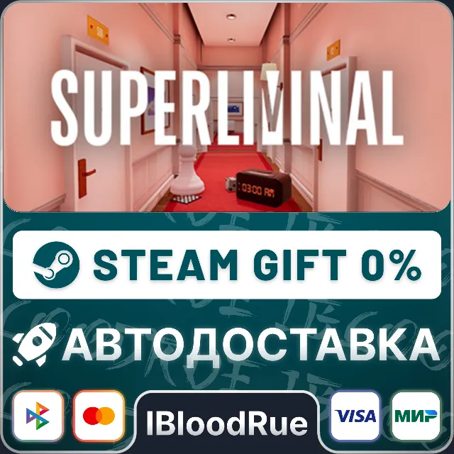 Superliminal⚡️•РУ +МИР / STEAM АВТО, 0%
