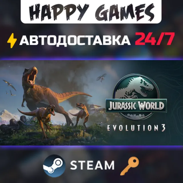 Jurassic World Evolution 3 Steam Ключ РФ+СНГ