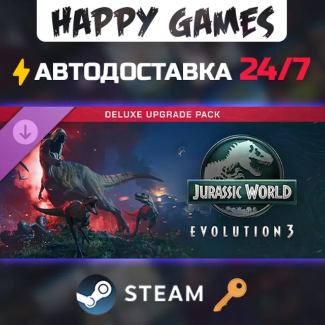 Jurassic World Evolution 3: Deluxe Upgrade Pack Steam Ключ РФ+СНГ