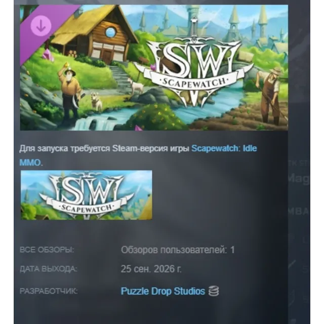 Scapewatch: Idle MMO Supporter Pack DLC АВТОДОСТАВКА STEAM РОССИЯ МГНОВЕННО