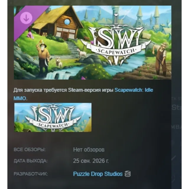 Scapewatch: Idle MMO Wings Pack DLC АВТОДОСТАВКА STEAM РОССИЯ МГНОВЕННО