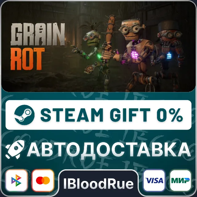 GRAIN ROT⚡️•РУ +МИР / STEAM АВТО, 0%