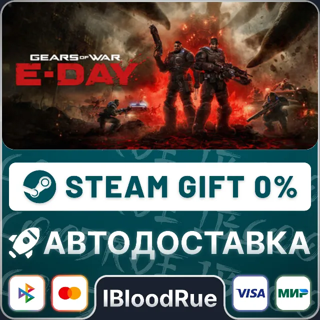 Gears of War: E-Day⚡️•РУ +МИР / STEAM АВТО, 0%