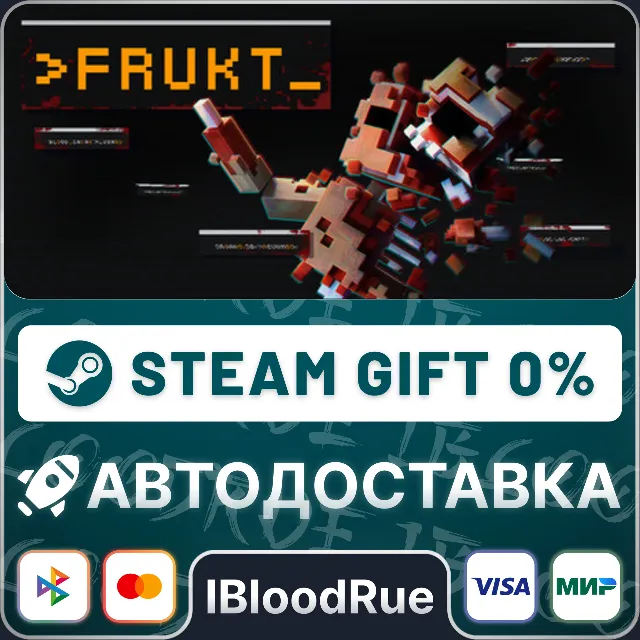 FRUKT⚡️•РУ +МИР / STEAM АВТО, 0%