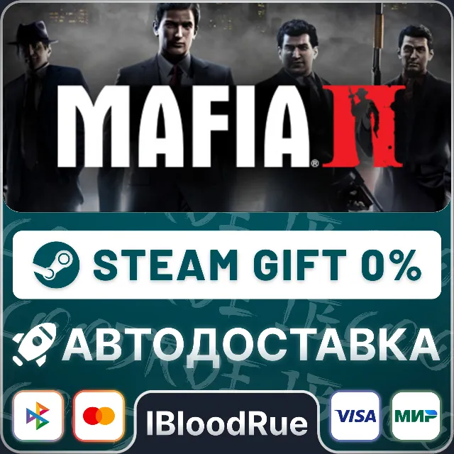 Mafia II (Classic)⚡️•РУ +МИР / STEAM АВТО, 0%